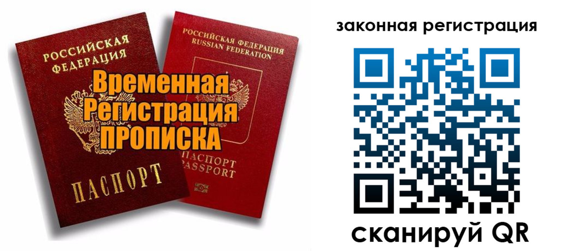 временная регистрация для школы в Карачаево-Черкесии